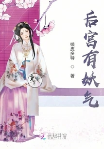 There is a Demon in the Harem