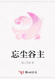 Lord of Forgotten Valley