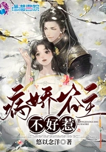 The Yandere Valley Master is Not Easy to Mess With