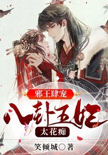 The Evil King Wants to Favor: Princess Bagua is Too Nymphomaniac