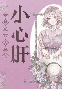 Dressed as the Villain's Little Sweetheart