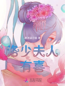 Mr. Luo, Madam is Happy