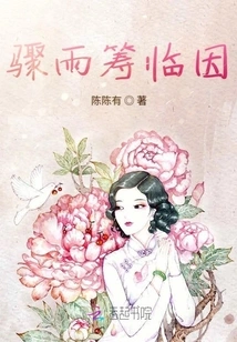 The Cause of the Sudden Rain