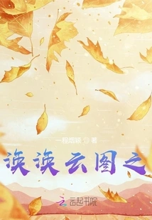 Picture of Huanhuan Clouds