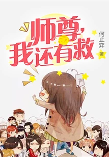 Master, I Can Still Be Saved