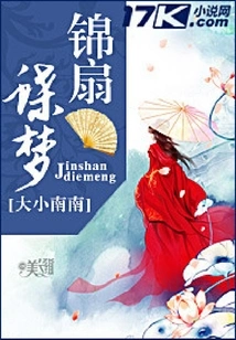 Brocade Fan and Butterfly Dream