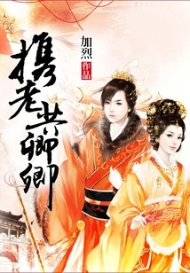 Bringing Old Friends Together