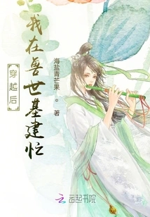 After Time Travel, I Was Busy Building Infrastructure in the Beast World