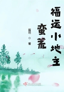 Wild and Lucky Small Landowner