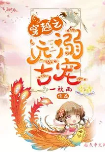 Time Travel Ancient Spoiled Pet