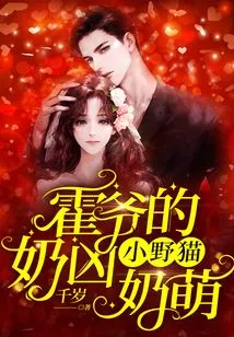 Mr. Huo's Little Wild Cat Has Fierce and Cute Breasts