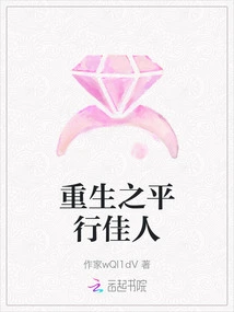 Rebirth of Parallel Beauty