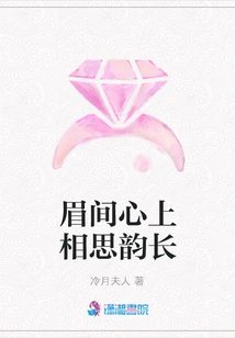 The Longing for Love between the Eyebrows and the Heart