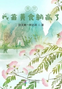 Beast World: I Won by Relying on Delicious Food