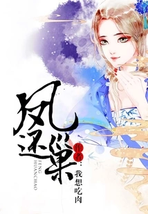 Phoenix Returns to Nest