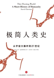 Minimalist Human History