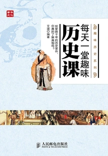 A Fun History Lesson Every Day