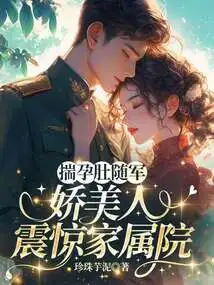 Pregnant and Accompanying the Army, the Pretty Woman Shocked the Family Home