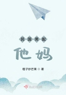 The Male Partner of the Republic of China