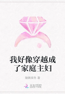 It's Like I Traveled Through Time and Became a Housewife