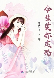 Loving You in This Life Will Be a Tragedy