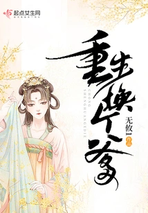 Reborn as a New Father