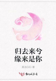 Come Back, Come Back, Fate is Coming, It's You