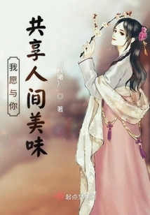 I Would Like to Share the Delicious Food of the World with You