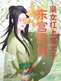 Domineering Love in the East Palace: the Owl Girl Fights Against the Crown Prince