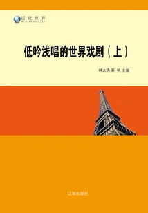 A World Drama Sung in a Low Voice (part 1)