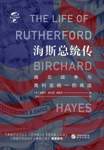 President Hayes' Biography: the Civil War and the Reinvention of American Unification