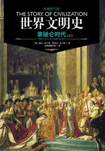 History of World Civilization: the Napoleonic Era (part 1)