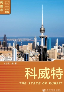 Kuwait (2nd Edition)