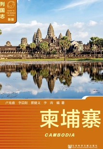 Cambodia (3rd Edition)