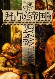 The Story of the Byzantine Empire