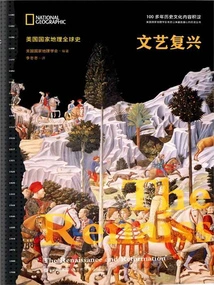 Renaissance (national Geographic Global History)