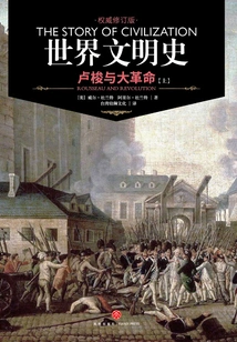 History of World Civilization: Rousseau and the Great Revolution (part 1)