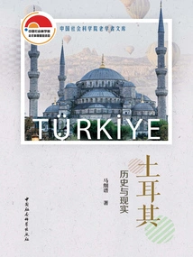 Türkiye: History and Reality