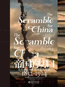 The Cut of Empire: Conflict and Exchange at the Ports of Modern China