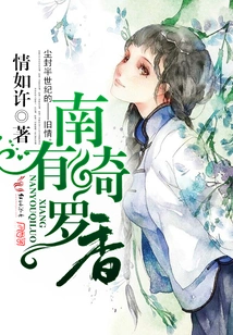 There is Qiluoxiang in the South