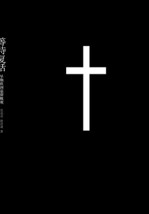 Waiting for Resurrection: an Overview of Early European Burials