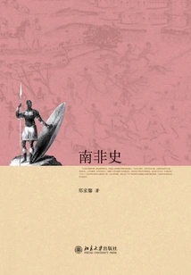 South African History