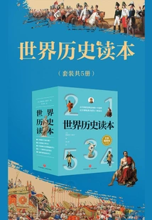 World History Reader (set of 5 Volumes in Total)