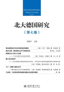 Peking University German Studies (volume 7)