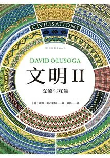 Civilization Ii: Exchange and Interpenetration