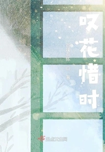 Sighing for Flowers and Cherishing Time