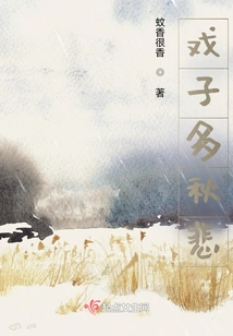 Many Actors Are Sad in Autumn