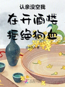 I Don't Have Time to Recognize My Relatives. I'm Running a Restaurant and Refuse to Be Stupid