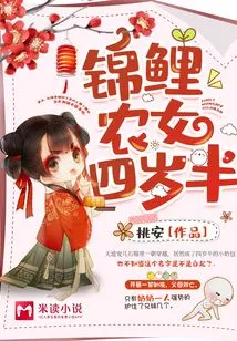 Koi Farmer Girl, Four and a Half Years Old