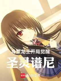 Douluo: the Dragon King Awakens the Holy Spirit Puni at the Beginning